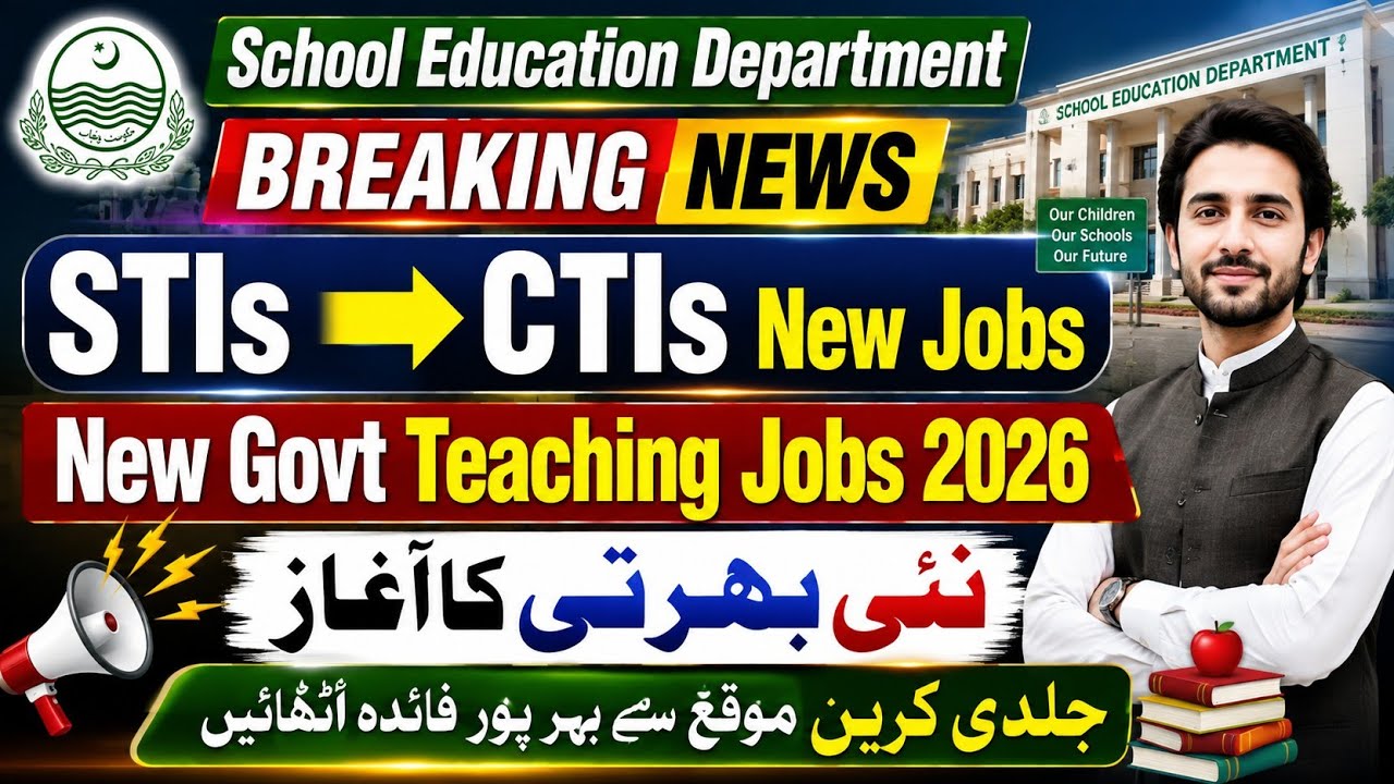 STI & CTI New Jobs||Extension notification 2026 