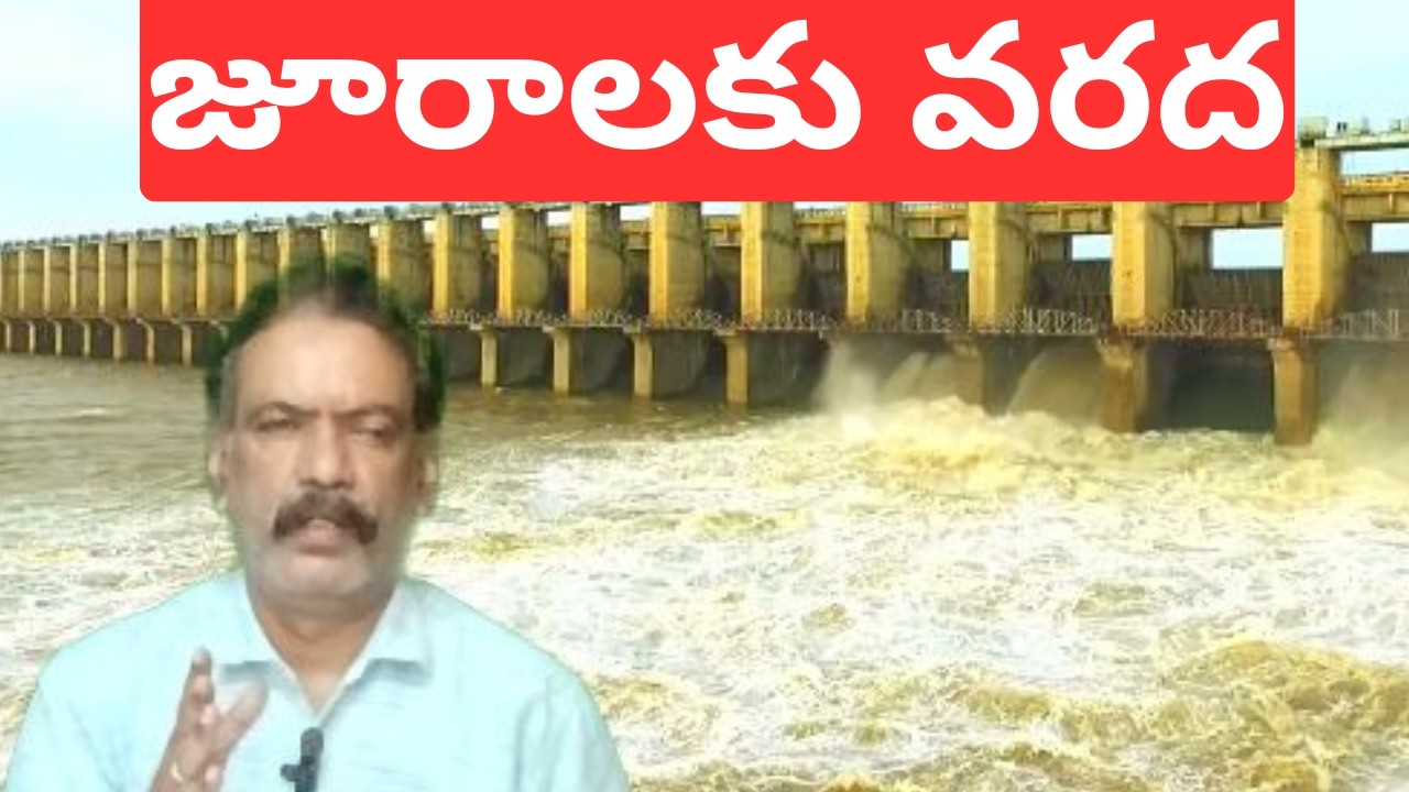 Krishna River Latest Flood Updates || Jurala Dam Today Flood Report Srisailam Project Flood Inflows