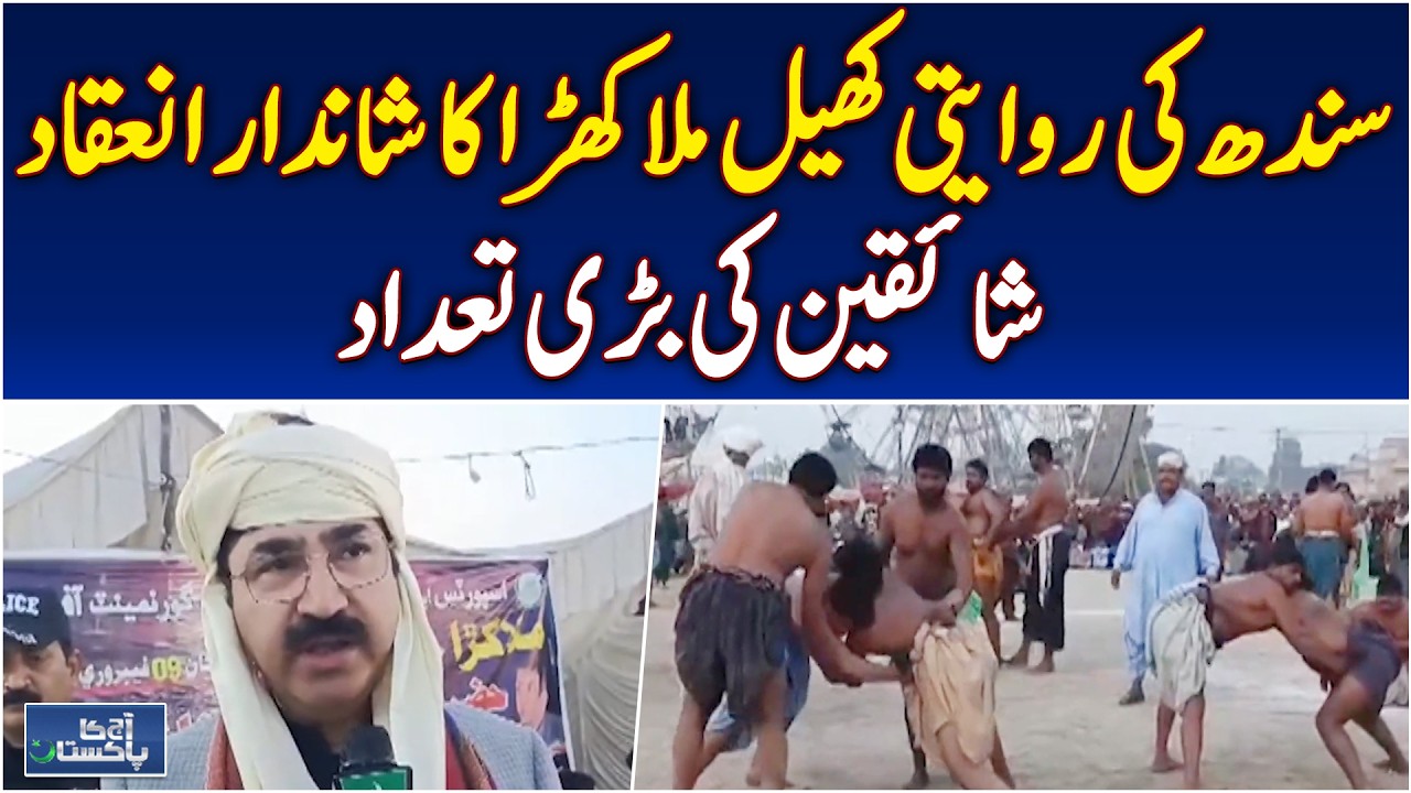 Jamshoro Lal Shahbaz Qalandar Urs 774 | traditional Malakhra wrestling | thrilling matches Pakistan
