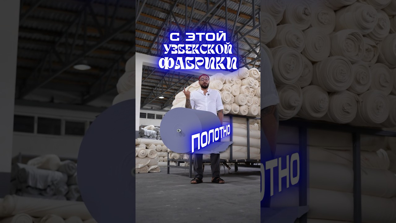 БОТ РАБОТАЕТ В INSTAGRAM! Пишите в комментарии в instagram &laquo;МЕТР&raquo;, чтобы получить контакты фабрики⬆️