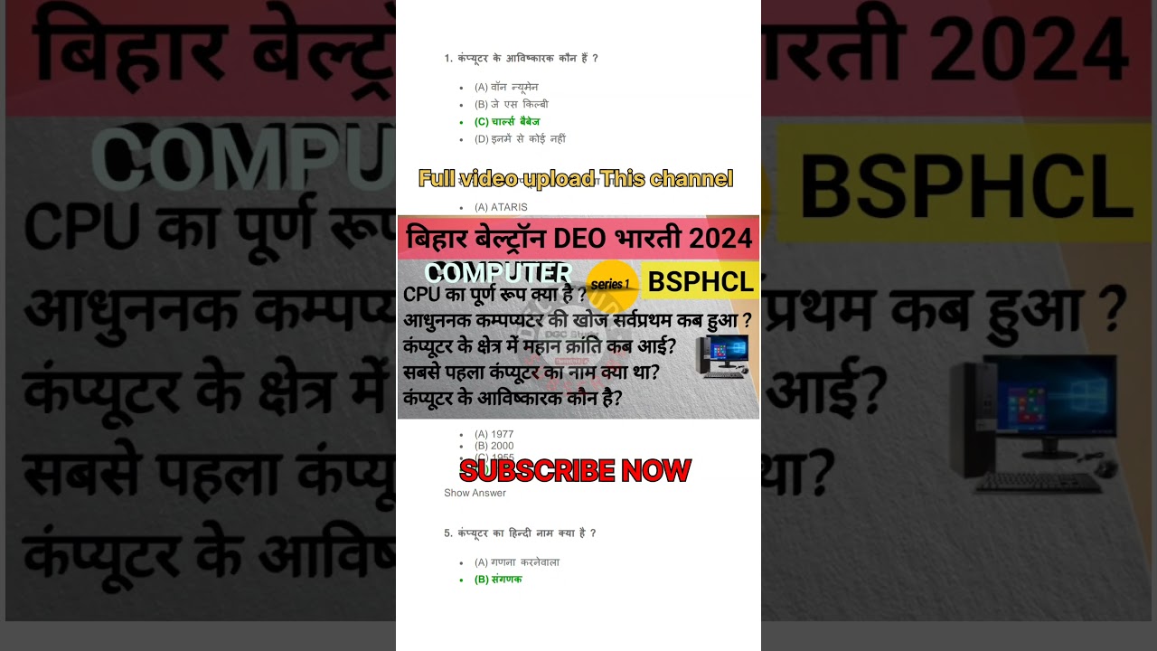 Beltron Syllabus 2024 || Bihar Beltron 2024 #viralshorts #viralreels #beltron