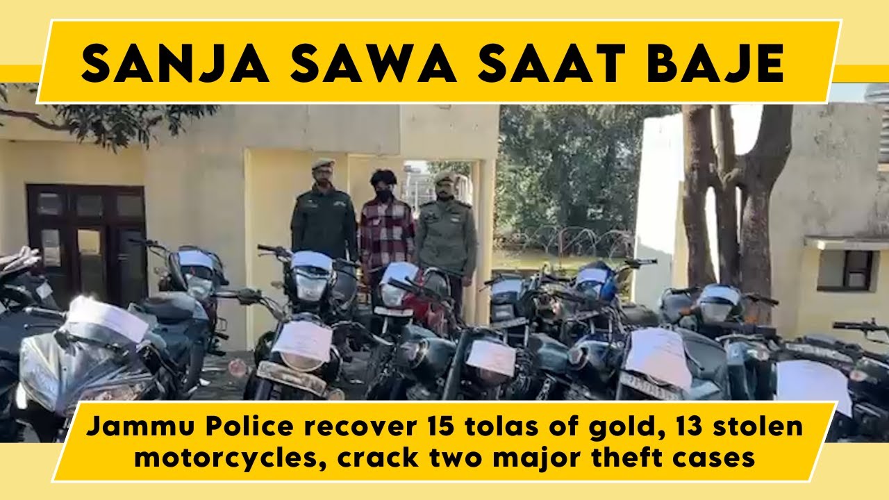 Watch: Jammu Police recover 15 tolas of gold, 13 stolen motorcycles, crack two major theft cases