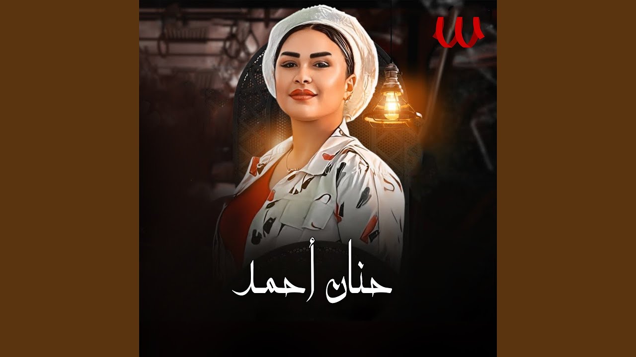 Enta Lesa Shoft Haga Live - انت لسه شوف حاجه ( كنت بحبك ) لايف