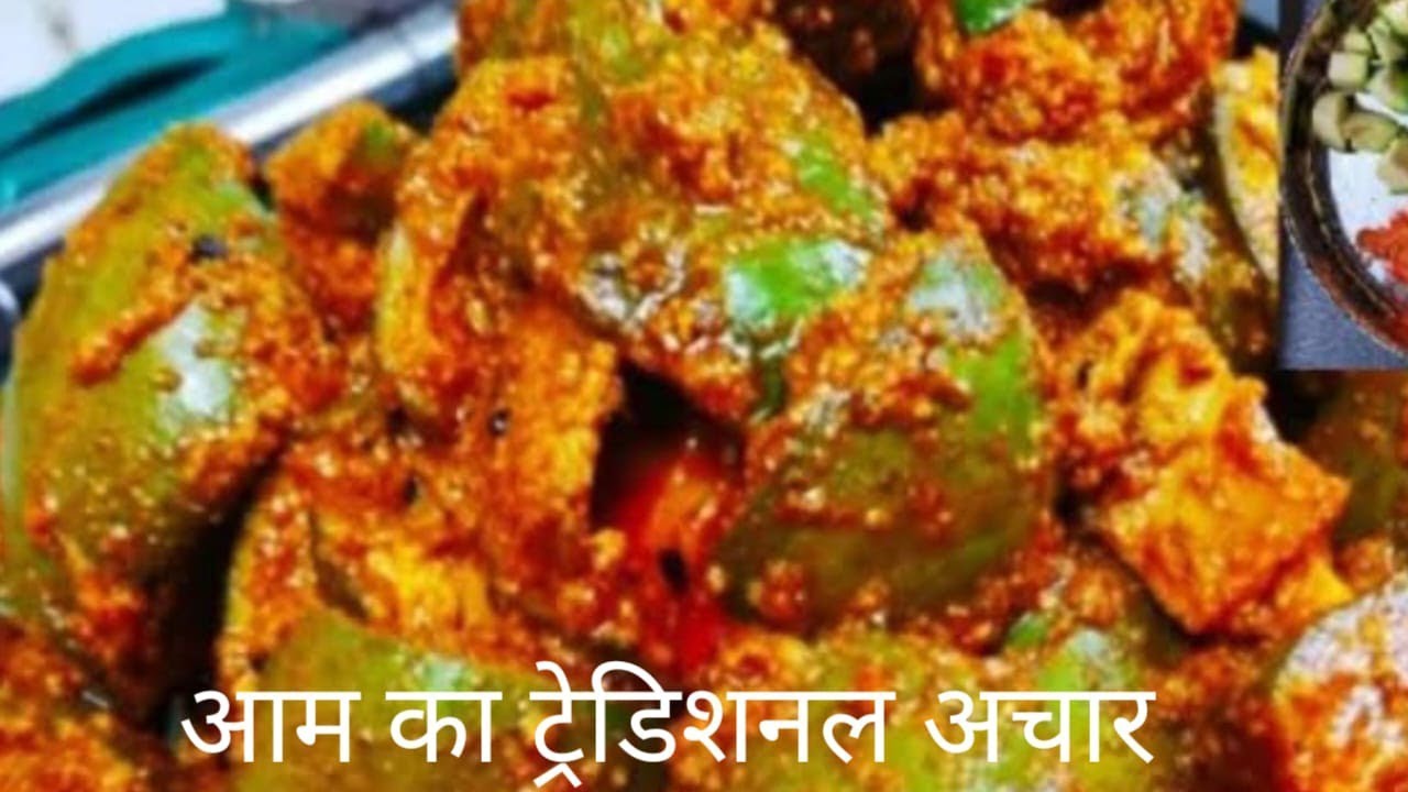 आम का अचार रेसिपी (Aam ka achaar Recipe)|Ragini Home Made