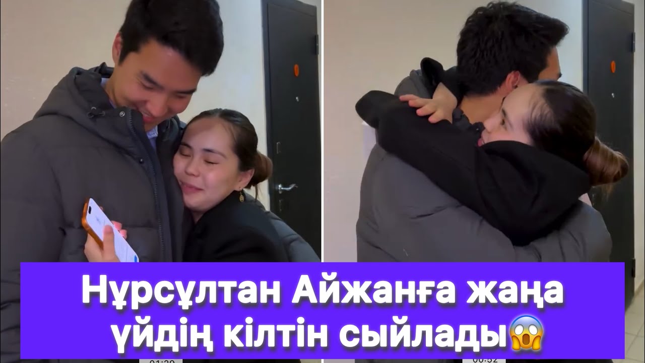 Нұрсұлтан Айжанға жаңа үйдің кілтін сыйлады😱