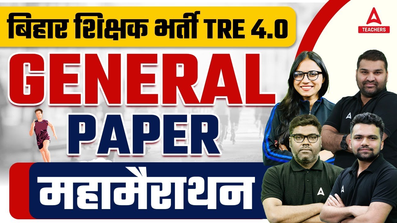 BPSC TRE 4.0 General Paper Marathon | Complete BPSC General Paper by Teachers Adda247