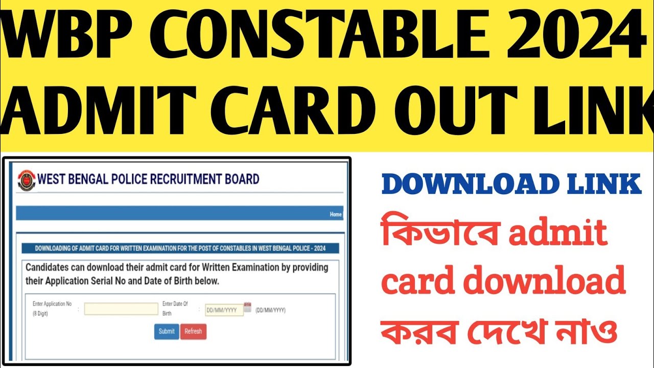 WBP CONSTABLE ADMIT CARD DOWNLOAD LINK ll কীভাবে ডাউনলোড করবে ll FULL PROCESS
