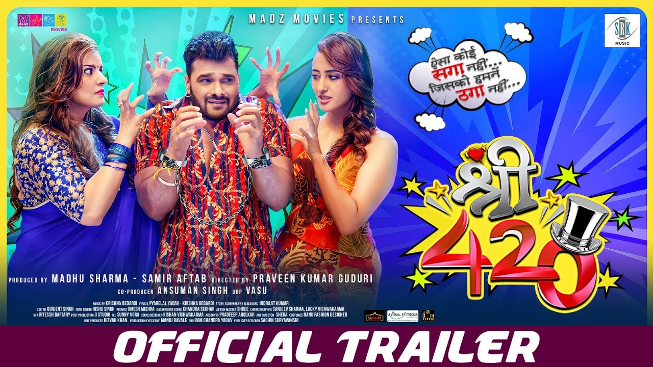 SHREE 420 - श्री 420 | OFFICIAL TRAILER | Khesari Lal Yadav, Madhu Sharma, Shweta Mahara | SRK Music
