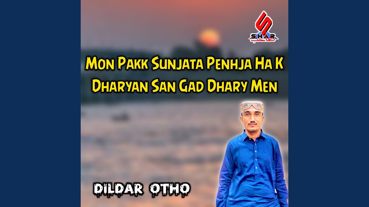 Rahyo Khuyo Kam Lahin Peya Ehy Sooar Sindh Khe Khaen Peya