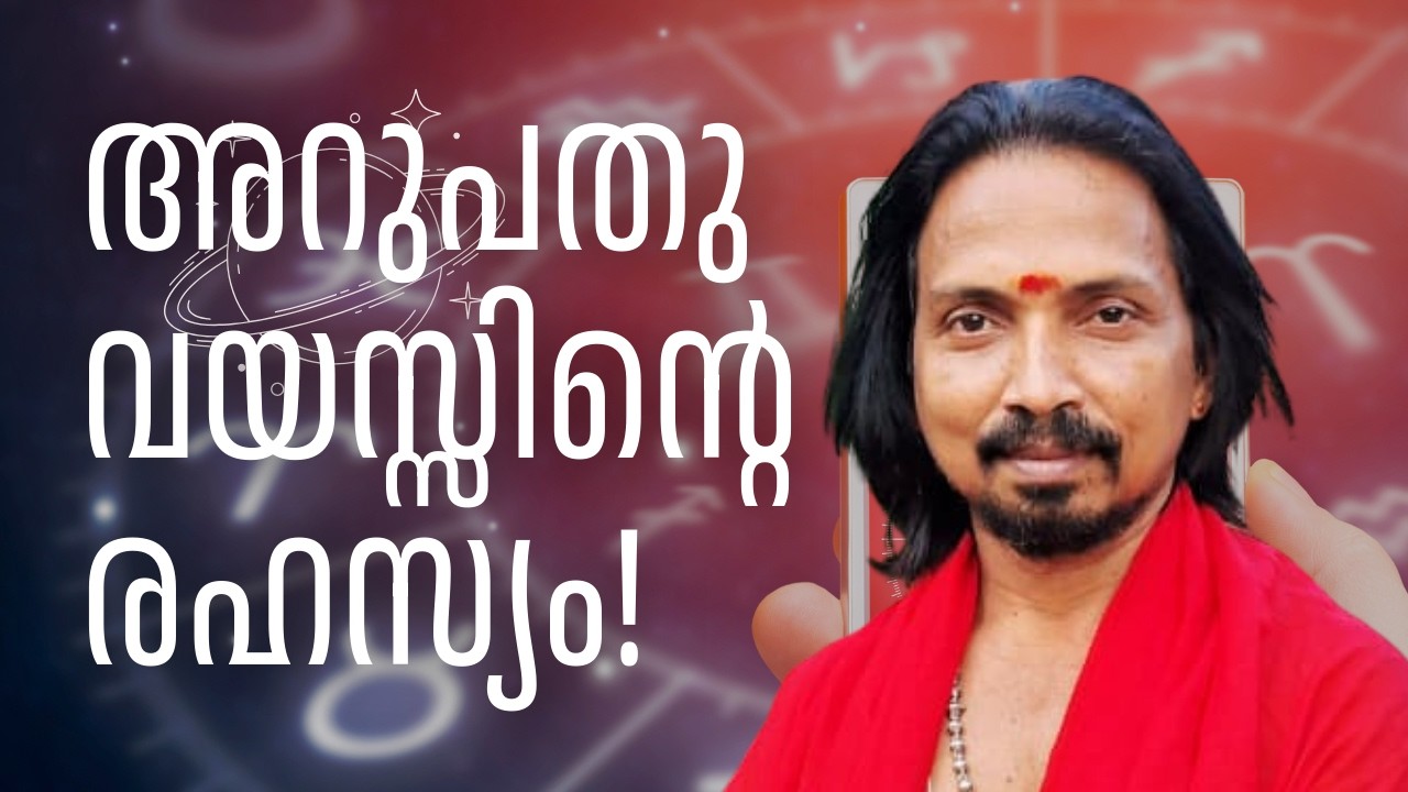 അറുപതു വയസ്സിൻ്റെ രഹസ്യം! | Meekshaa | Mangalam Sanjayan Haripad