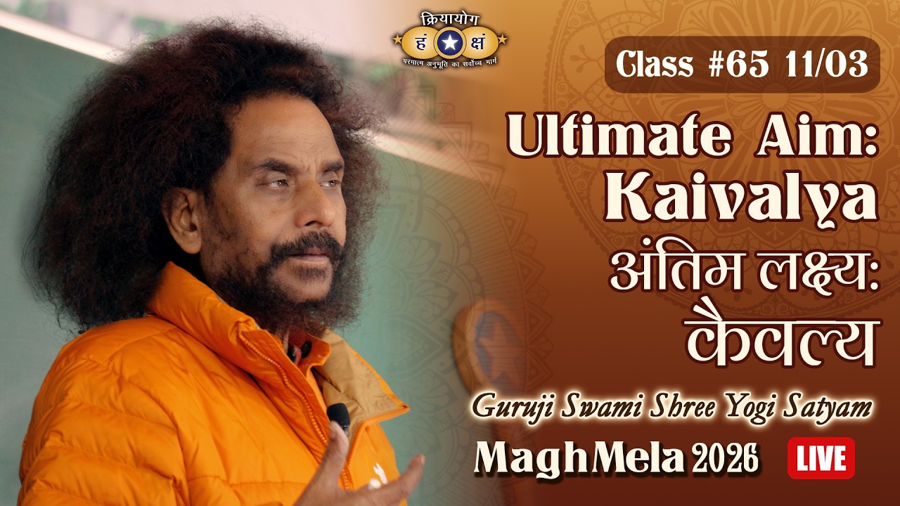 Kriyayoga LIVE! 11-03-2026 5pm | #65 Part 1 | Magh Mela at Kumbh Nagar | Hindi & English