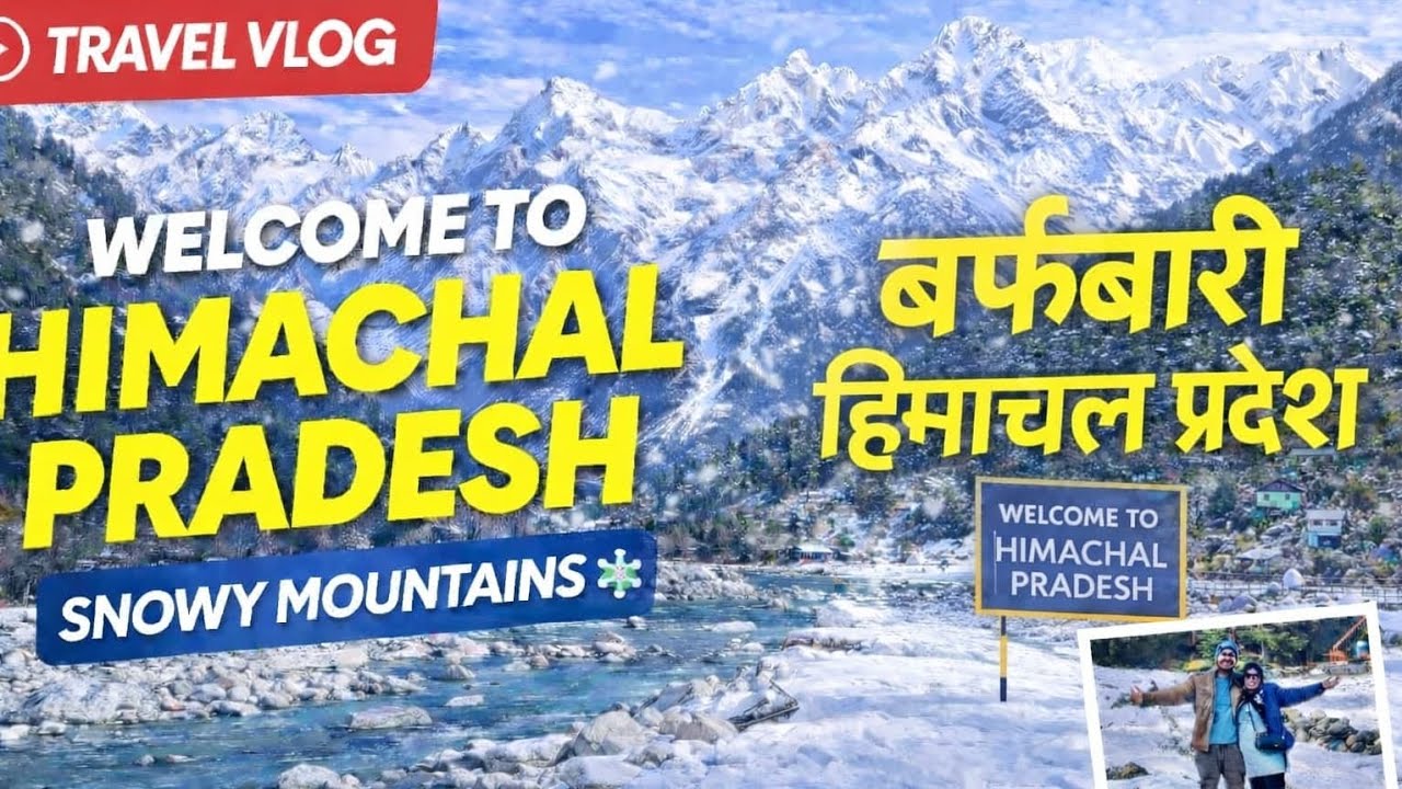 Family Trip -Part 2| भारी बर्फ ❄️☃️| Snowfall  in Himachal pradesh | View of Snow |Travel vlog #snow