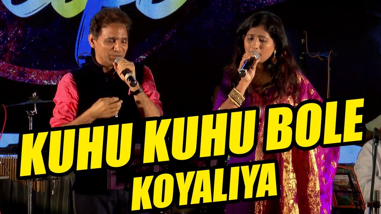 KUHU KUHU BOLE KOYALIYA I  ANIL BAJPAI - SAMPADA GOSWAMI I GOLDEN HITS - COLOURS OF RAFI