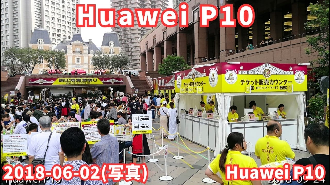写真 Huawei P10 2018-06-02 (Huawei P10 で撮影)