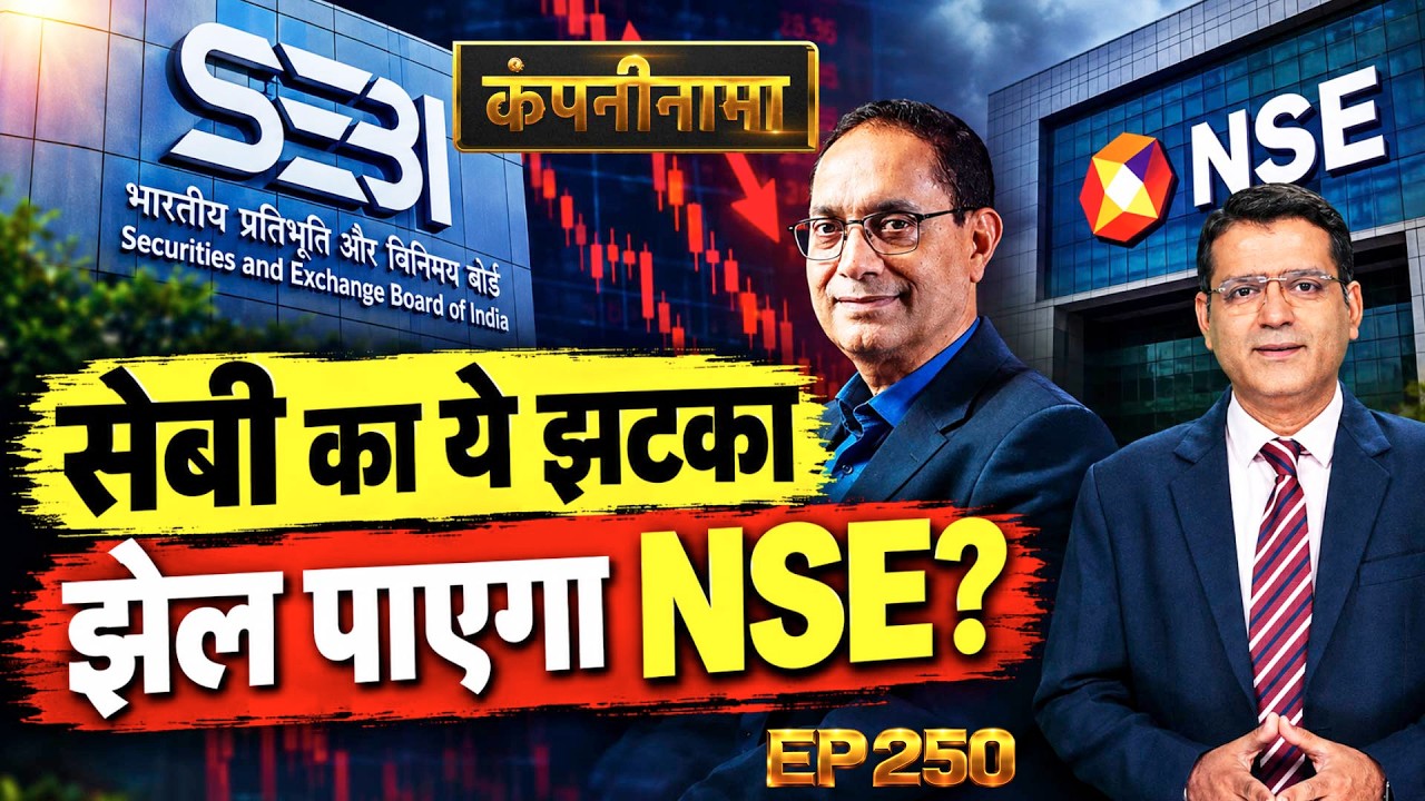 NSE, BSE, Ola, Jio Fin, Cupid, TechM, Kotak Bank, Moneyview, Aequs, Adani में बड़ी हलचल| Companynama