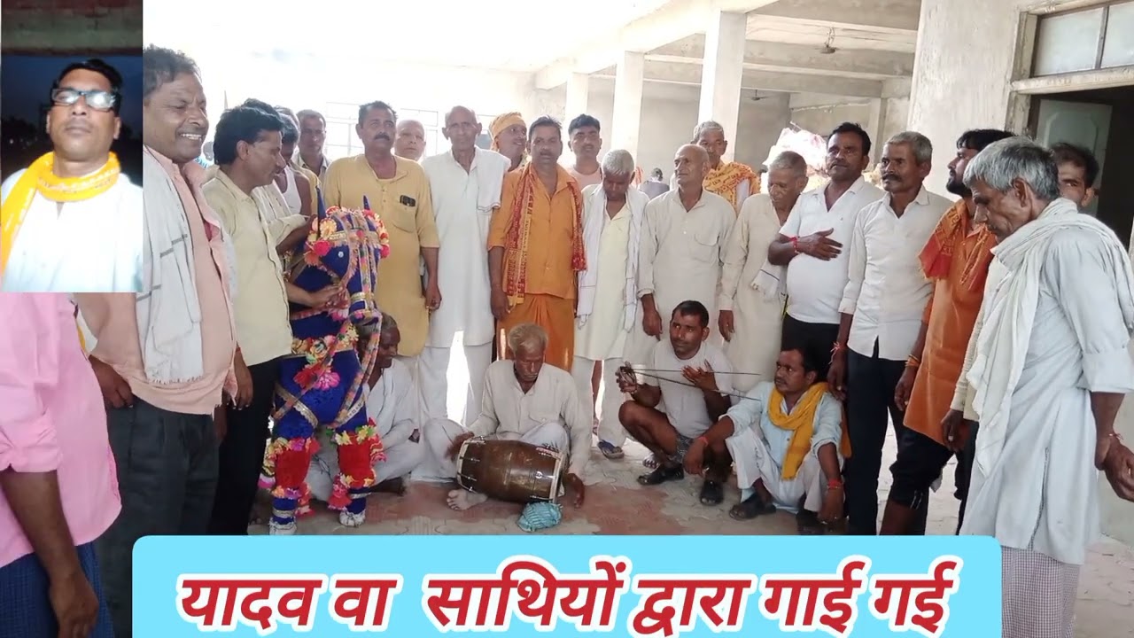 फाग ददरेवा राजस्थान सादेश यादव दिनांक =3=9=2023