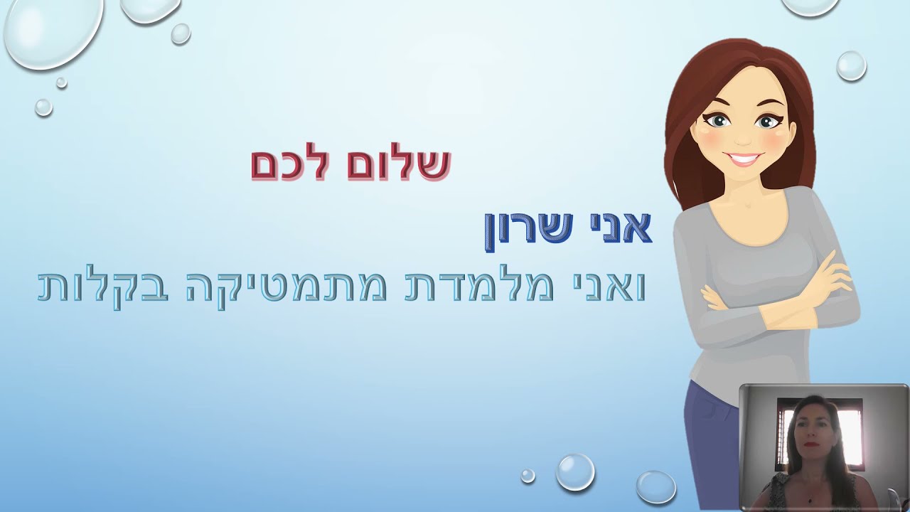 מספרים מכוונים חזקות כיתה ז