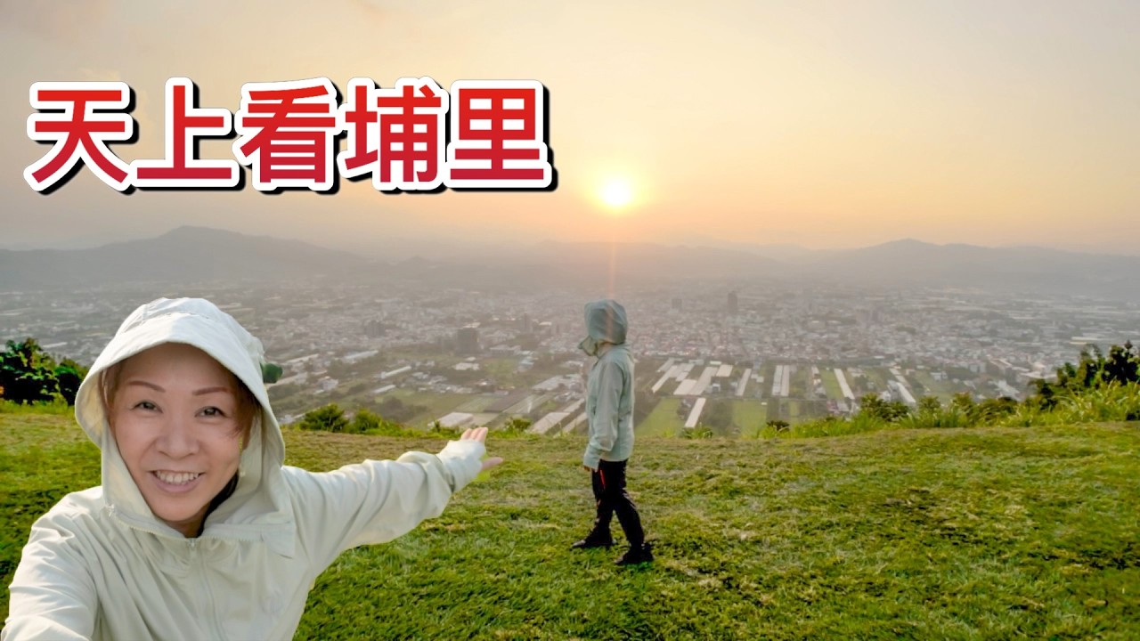 埔里鯉魚潭這麼老舊？往上走卻是最美夕陽景點～虎頭山太值得
