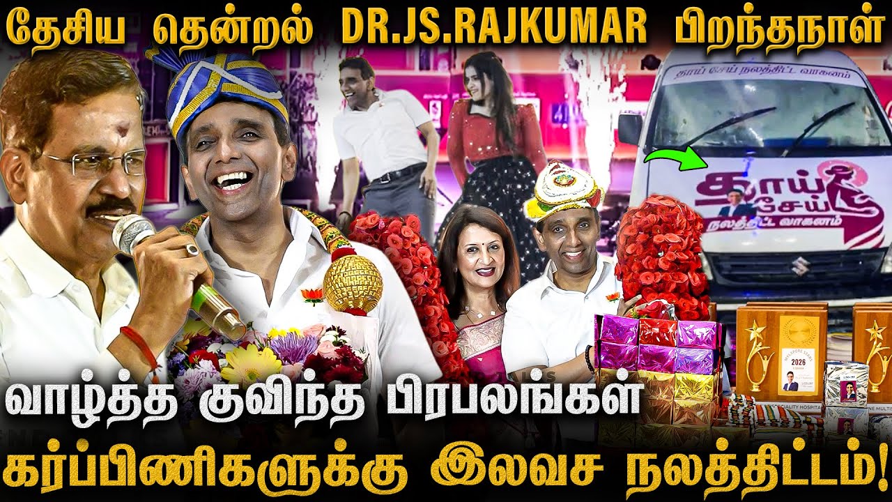 அடேங்கப்பா 😲 மக்களுக்காக இவளோ நலத்திட்டமா!! TN BJP State Secretary Dr.Rajkumar Birthday Celebration