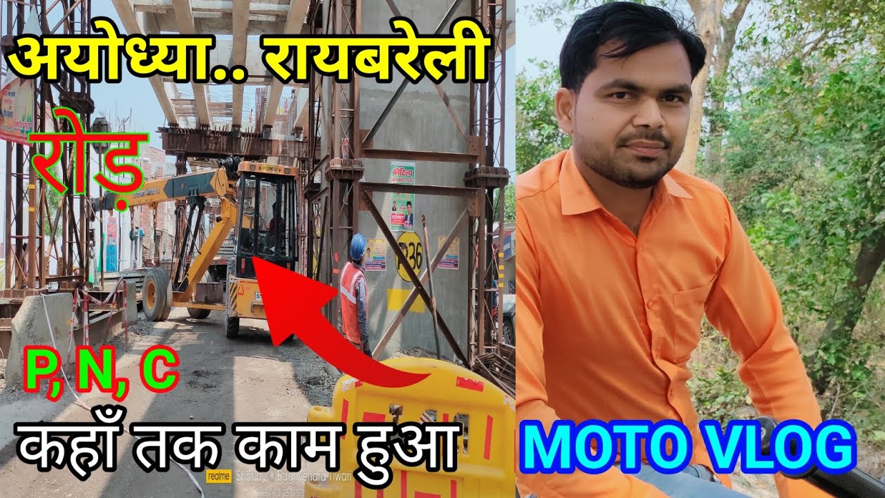 अयोध्या से रायबरेली रोड़ || new flyover construction || Ayodhya development || Ayodhya to  Raebareli