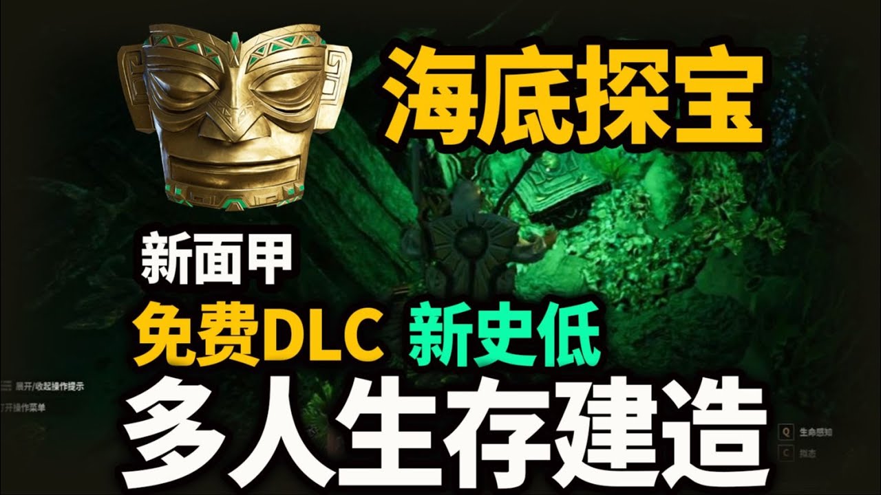 【三星堆联动免费DLC】索道挖矿+神秘东方面甲！《灵魂面甲》6月更新大事件