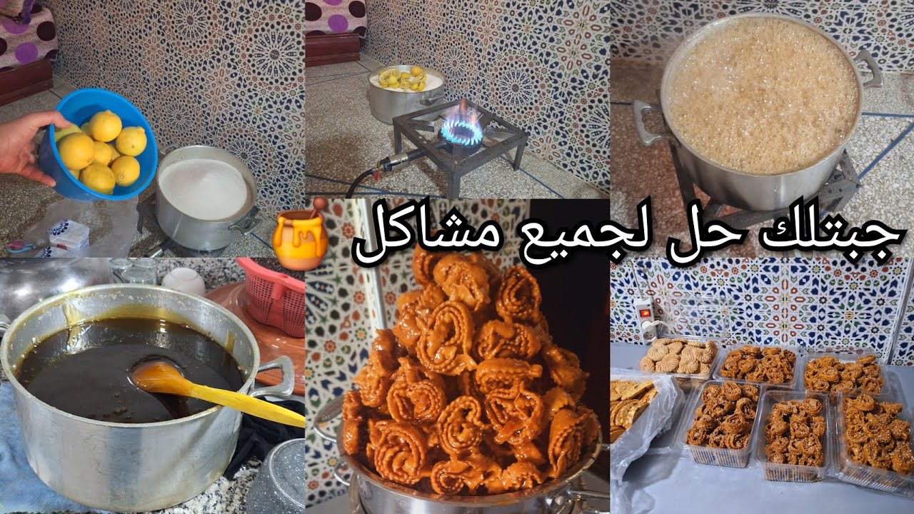 بعد غياب طويل رجعت وجبتلكم حلول سحرية للعسل صاوبيه بعينيك مغمضين😁مكاين غير الفيديوات من هنا للقدام💯