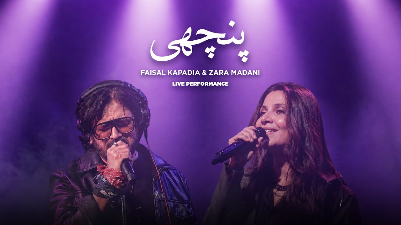 Faisal Kapadia & Zara Madani - Panchi 