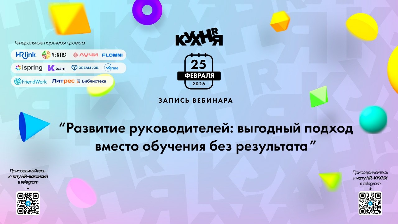 Развитие руководителей: выгодный подход вместо обучения без результата