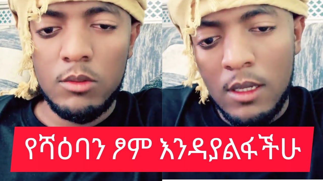ይሄ ዕድል እንዳያልፋችሁ