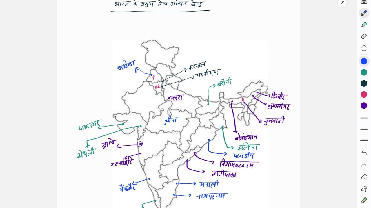 Bharat me tel shodhan Kendra 