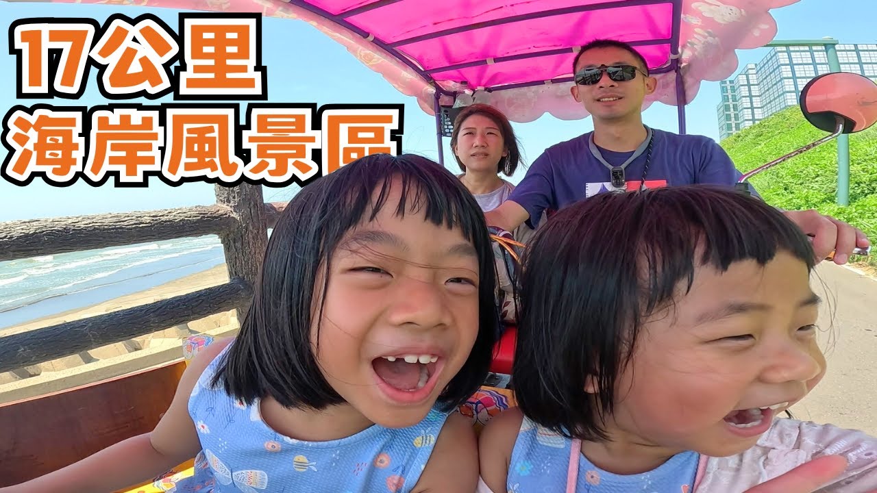 【新竹景點】17公里海岸風景區/九大必玩景點