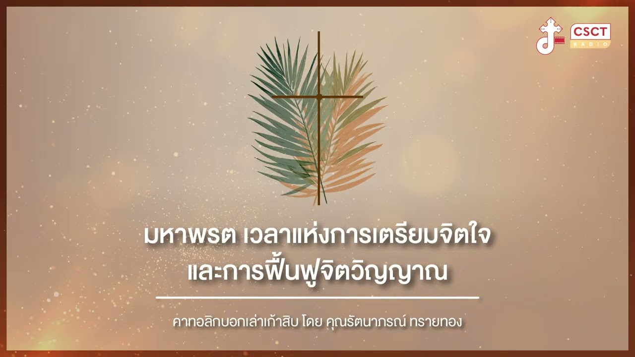รายการ 
