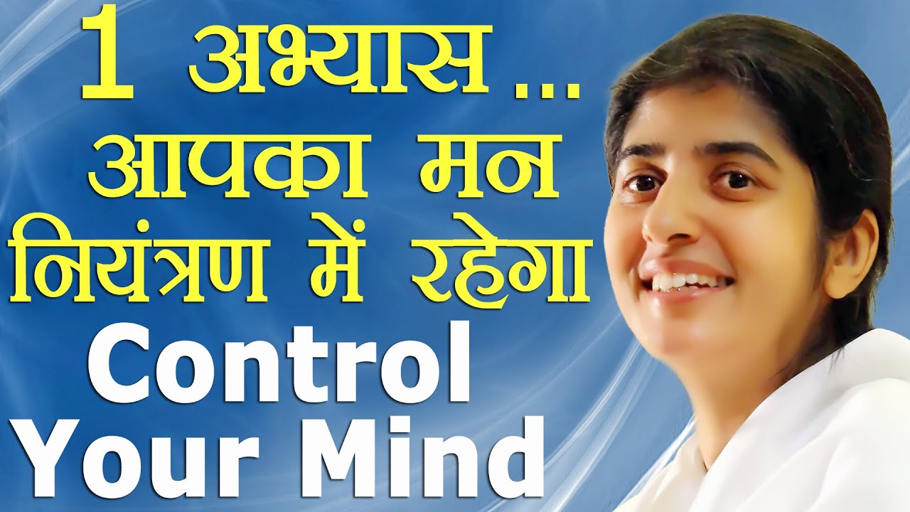 1 Practice to Control Your Mind: Ep 15: Subtitles English: BK Shivani