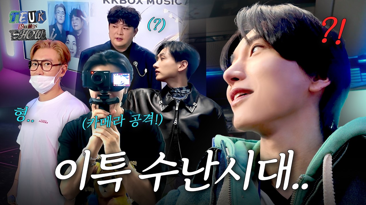 오늘도 난 카메라 포기 못해😳 슈주 비공식 CCTV 공개‼️ | 슈퍼TV, KKBOX