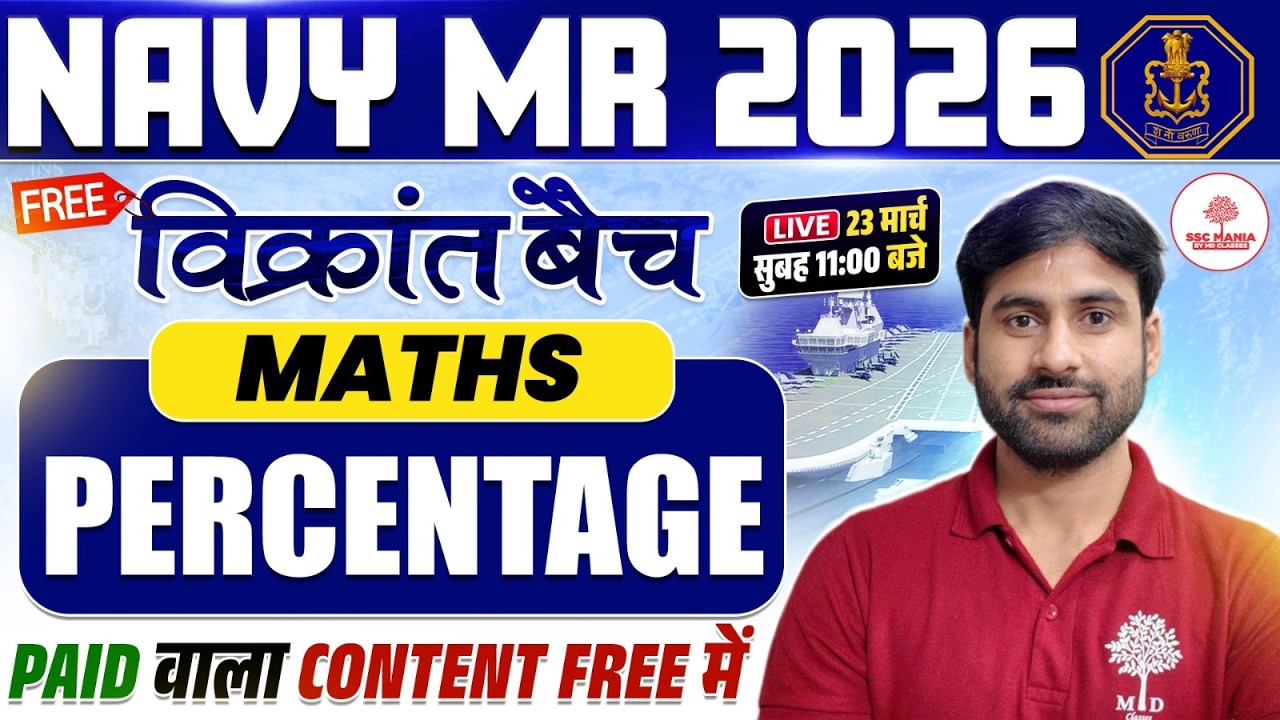 Navy MR Classes 2026 | Navy MR Maths Classes | Navy MR Math | Navy MR Math Class 2026 |Navy MR Class