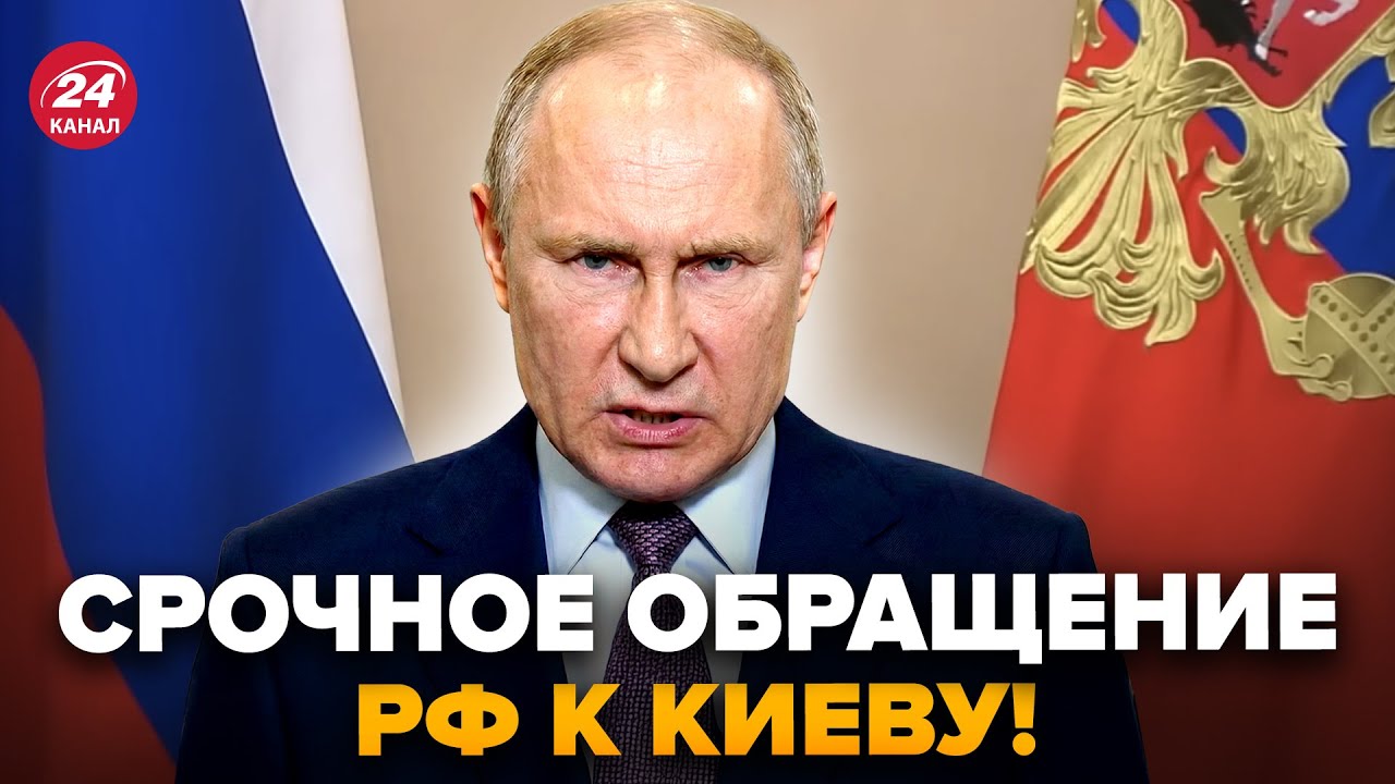 ⚡РФ ВНЕЗАПНО обратилась к Киеву! Дерзкое заявление по "СВО" ошарашило всех. Вот что задумал Путин