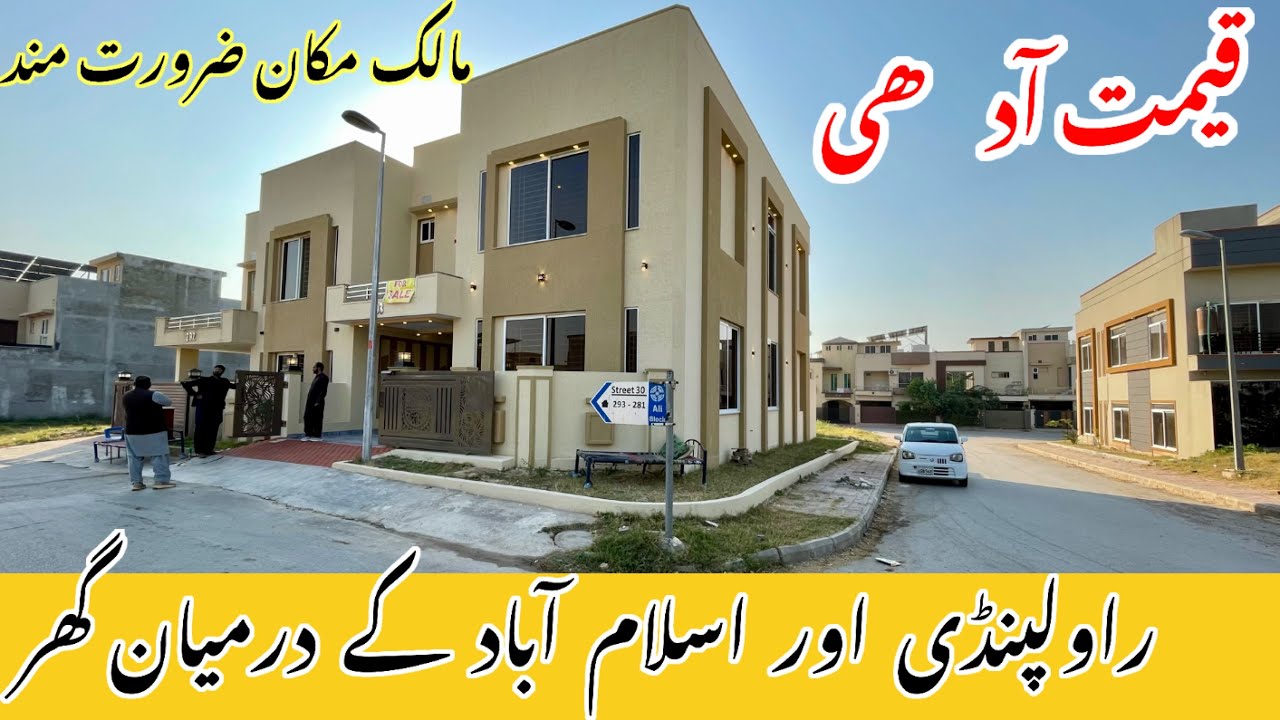 Explore This STUNNING 7 Marla Corner House for Sale in Islamabad Now | Bahria Town Houses!