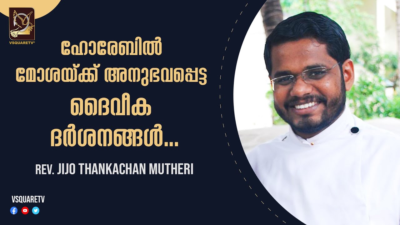Malayalam Christian Message - Spiritual Message - Rev. Jijo Thankachan Mutheri - Word of God - Horeb