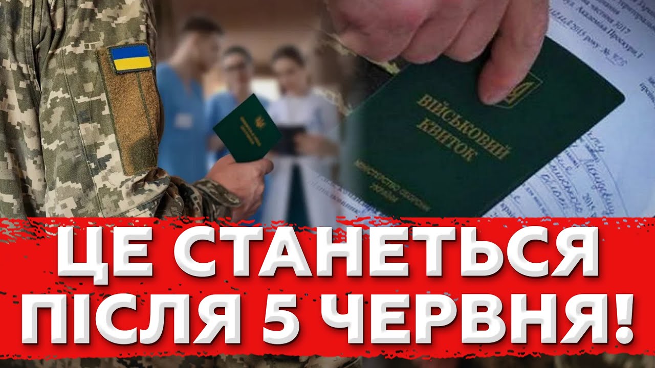 ОБЛАВ СТАНЕ БІЛЬШЕ! Міноборони попередило: Хто не пройде ВЛК до 5 червня – ТЦК доставлять ПРИМУСОВО!