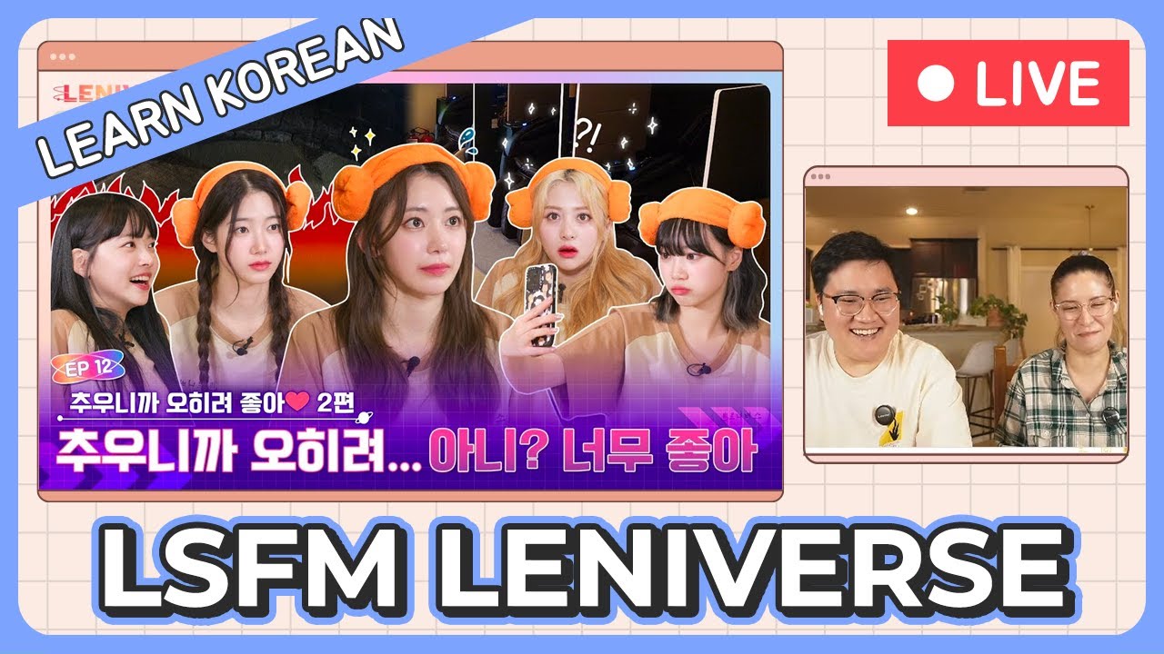 Learn Korean with [LENIVERSE] EP.12 추우니까 오히려 좋아❤ 2편