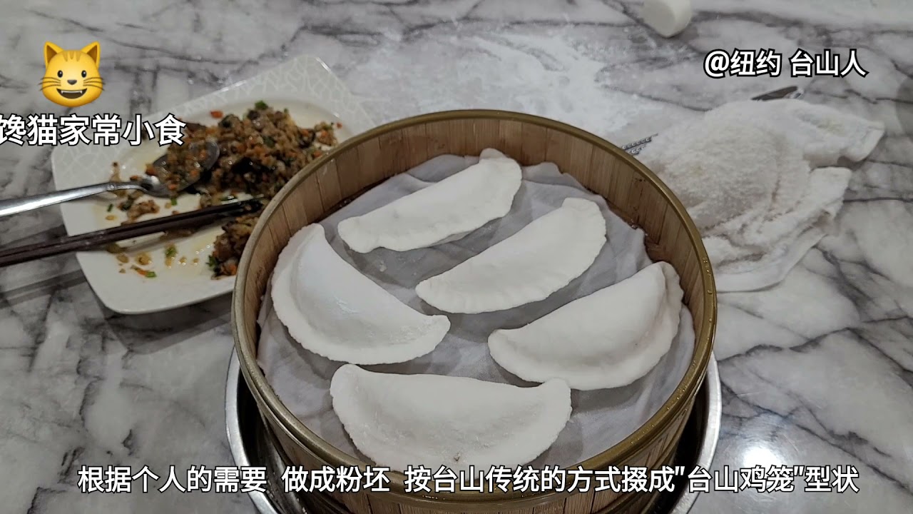 台山 开平 咸鸡笼
