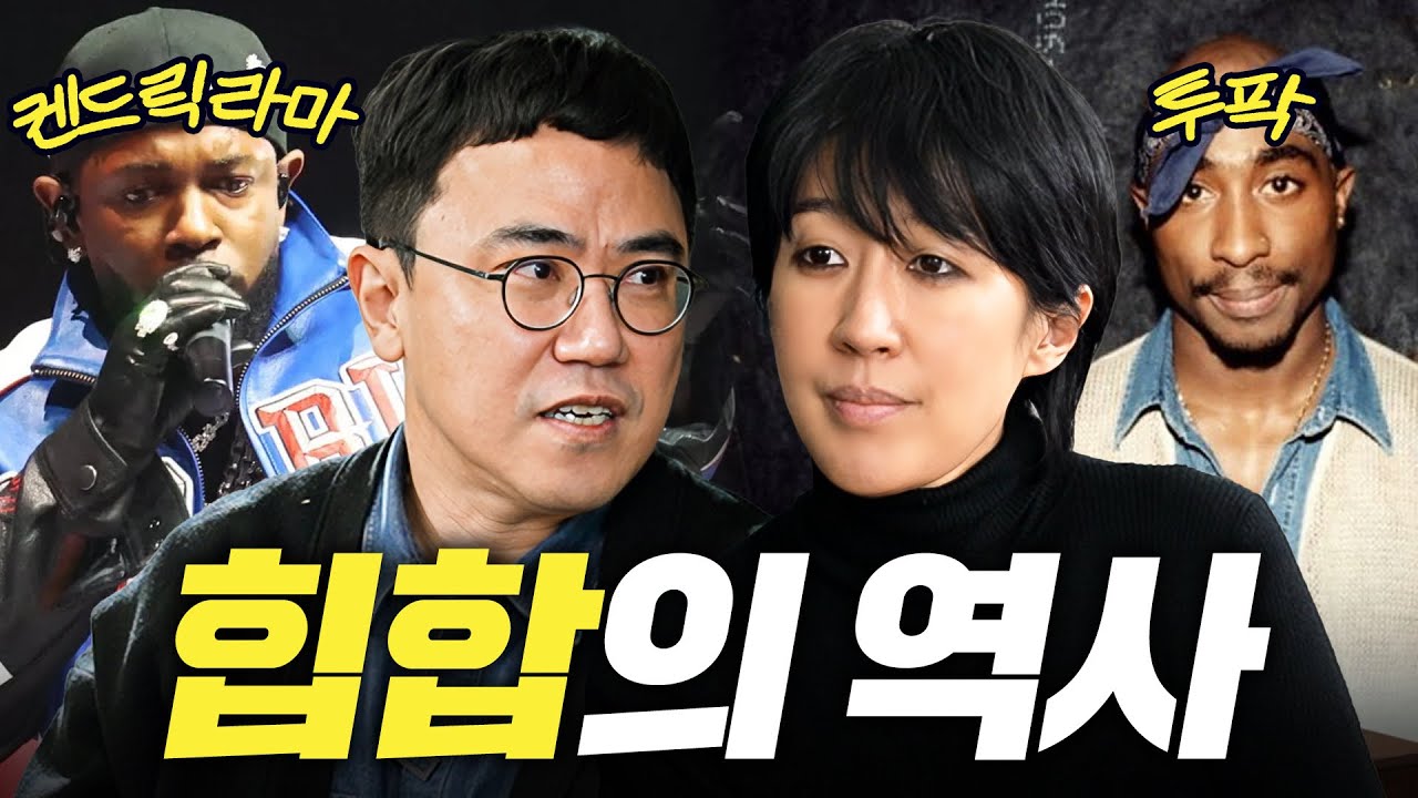 세계 최정상 가수들을 배출한 흑인 음악의 근본을 찾아서 (힙합 입문 바이블)