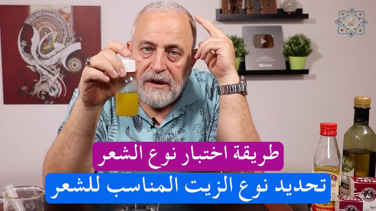 الشعر ضيق المسام وكيفية اختبار نوع شعرك | اختيار نوع الزيت المناسب له