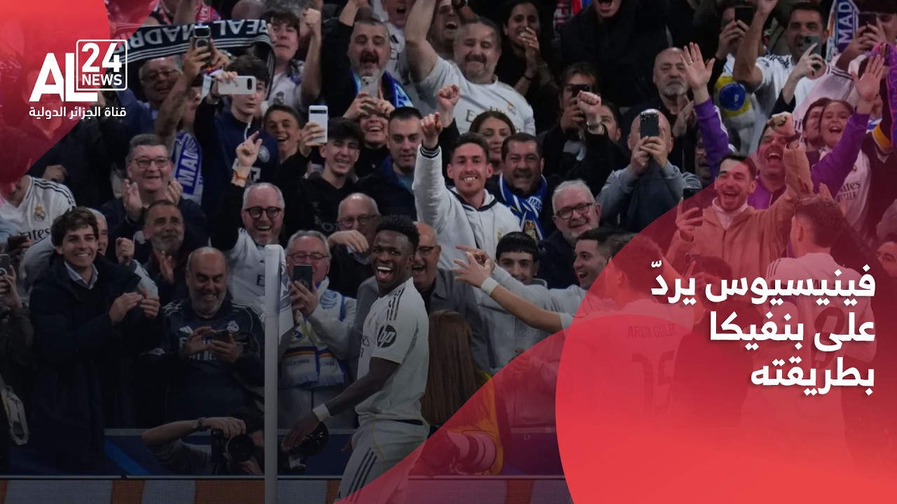 ريال مدريد يتأهل إلى ثمن نهائي دوري أبطال أوروبا بفوزه إيابا على بنفكيا