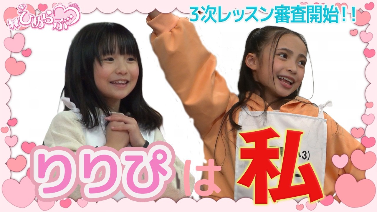 【課題曲公開】次の審査に進む4名が決まるレッスン審査がスタート！