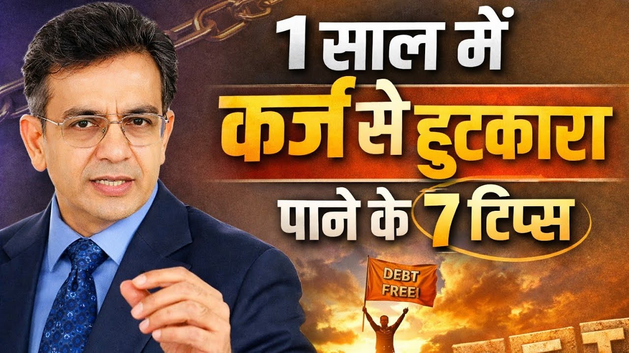 Loan || Interest || simple and effective way ||  sonu sir