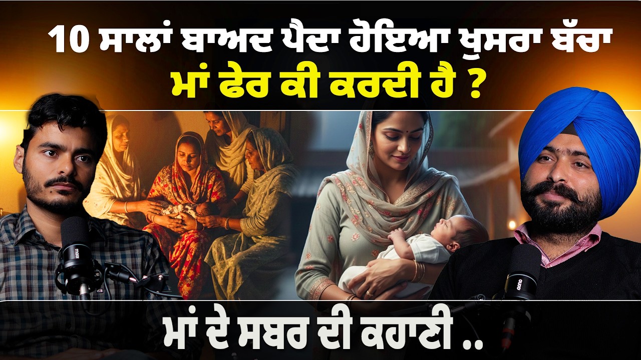 ਔਰਤ ਦੇ ਸਬਰ ਦੀ ਕਹਾਣੀ ..