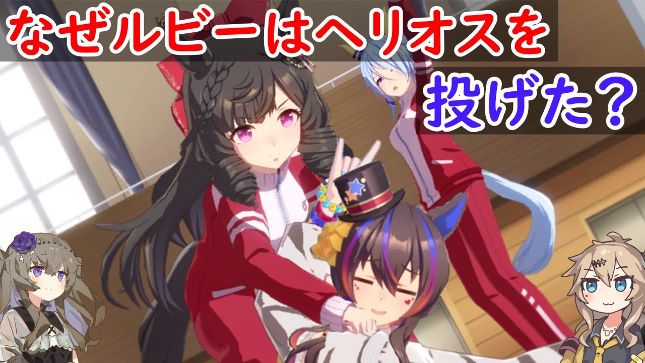 【ヘリルビ】道場に2人で行く理由、ちゃんとあった説