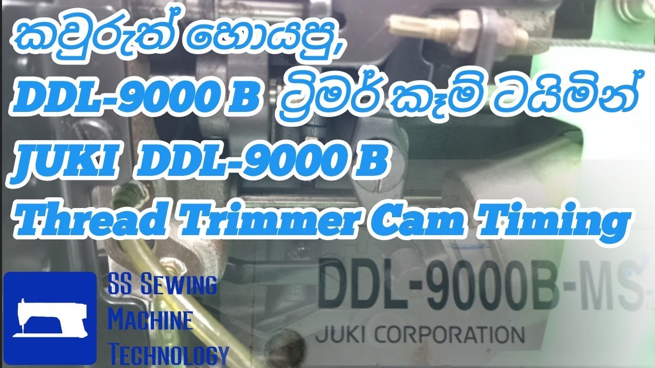 Juki DDL-9000B Thread trimmer cam timing & adjustment #singleneedlemachinesetting #jukisewingmachine