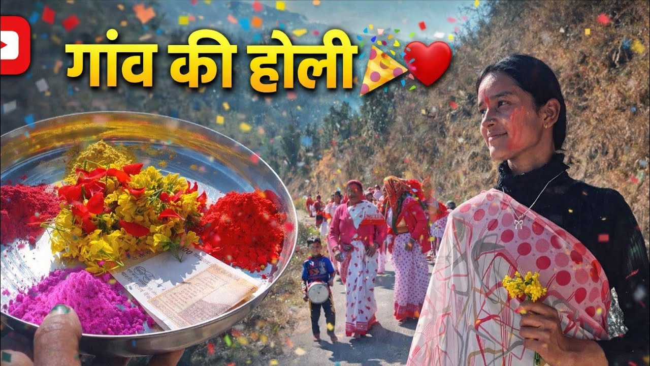 होली की रंगत💕🎊❤️enjoy in holi🥰🌷#holi #phadivibes #phadilifestyle #shortvideo #shortvideoformat #love